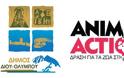 Η GAWF/Animal Action στο Λιτόχωρο - Σε συνεργασία με το Δήμο Δίου – Ολύμπου και τον «Περίτα»