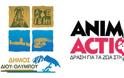 Η GAWF/Animal Action στο Λιτόχωρο - Σε συνεργασία με το Δήμο Δίου – Ολύμπου και τον «Περίτα» - Φωτογραφία 1