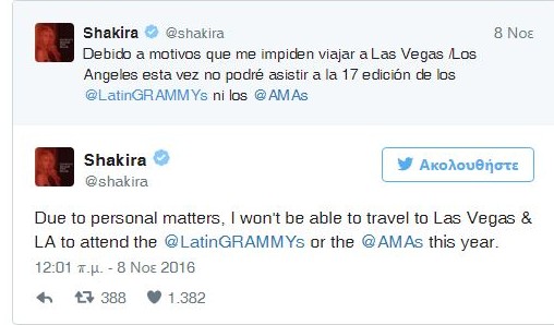 Shakira: Ακύρωσε αιφνιδιαστικά δύο εμφανίσεις της - Φωτογραφία 2