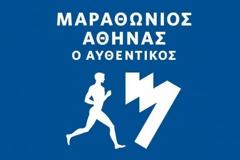 Μάρκος Γκούρλιας και Αναστασία Καρακατσάνη, συμμετέχουν στον Αυθεντικό Μαραθώνιο