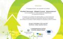 Διεθνές συνέδριο από την Περιφέρεια Κρήτης για την Κυκλική Οικονομία - Φωτογραφία 2