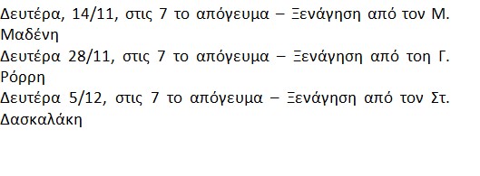 Δημοτική Πινακοθήκη Πατρών - ξενάγηση από τους δημιουργούς στα έργα της  έκθεσης - Φωτογραφία 2