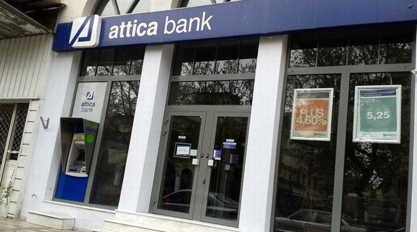 Ποιες θυγατρικές πουλάει η Attica Bank - Φωτογραφία 1