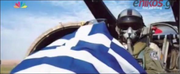 ΒΙΝΤΕΟ - Ντοκουμέντο από τις αερομαχίες ελληνικών και τουρκικών F-16 - Φωτογραφία 1