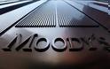 Moody's: Αναβαθμίζει σε θετικό το outlook της Κύπρου