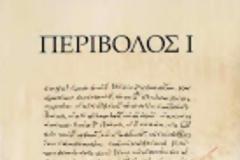 9280 - Ο πύργος του Αγίου Σάββα στη Μονή Χελανδαρίου Αγίου Όρους