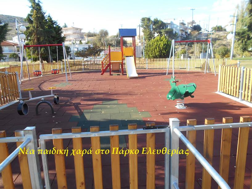 Έτοιμες δύο νέες παιδικές χαρές στον Δήμο Χαλκιδέων - Φωτογραφία 1