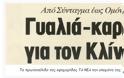 Η επίσκεψη του Μπιλ Κλίντον στην Ελλάδα πριν 17 χρόνια - Οι μαζικές διαδηλώσεις και οι καταγγελίες του Αλέξη Τσίπρα και τα σοβαρά επεισόδια στο κέντρο της Αθήνας [photos+video] - Φωτογραφία 6