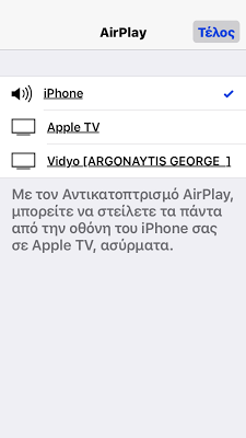 Πως θα καταγράψετε ένα video από την οθόνη του iphone σας χωρίς Jailbreak  (tips) - Φωτογραφία 5