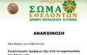 Νέα δράση των Εθελοντών Δήμου Ηρακλείου Αττικής