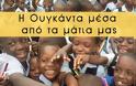 «Η Ουγκάντα μέσα από τα μάτια μας» - Φωτογραφία 2