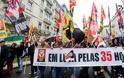 Μαζικές διαδηλώσεις δημοσίων υπαλλήλων στην Πορτογαλία