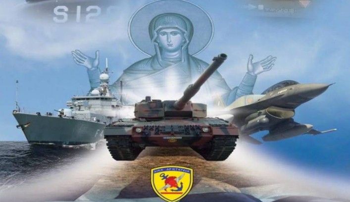21 Νοεμβρίου: Γιορτάζουν σήμερα οι Ελληνικές Ένοπλες Δυνάμεις [video] - Φωτογραφία 1