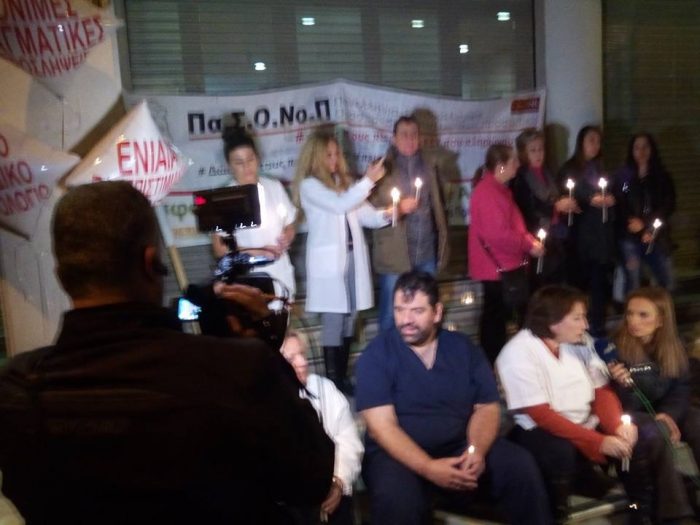 Τα κεριά της διαμαρτυρίας! Ολονύκτια συγκέντρωση νοσηλευτών έξω από το υπ.Υγείας! - Φωτογραφία 3