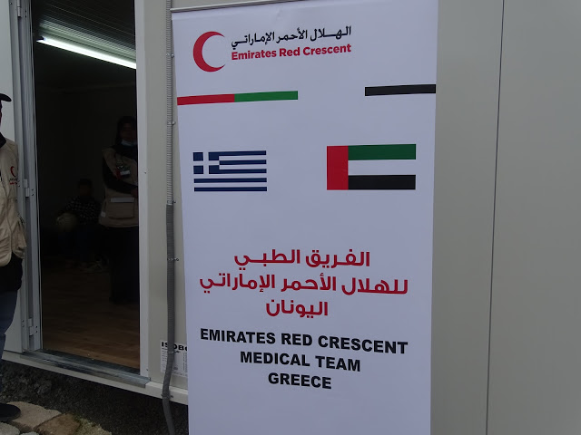 Παρουσία ΑΝΥΕΘΑ Δημήτρη Βίτσα στα εγκαίνια της ανακατασκευασμένης δομής φιλοξενίας στο Κουτσόχερο Λάρισας (70 Φωτό - Βίντεο) - Φωτογραφία 52