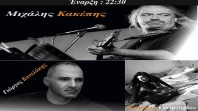 HolyWood Stage presents:Μιχάλης Κακέπης & Γιώργος Κανελάκης live - Φωτογραφία 1