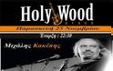 HolyWood Stage presents:Μιχάλης Κακέπης & Γιώργος Κανελάκης live - Φωτογραφία 2