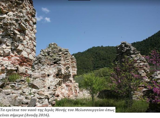 9335 - Ο πρωτοαθωνικός μοναστηριακός μοναχισμός στη περιοχή της Ιερισσού, 9ος-10ος αιώνας - Φωτογραφία 3