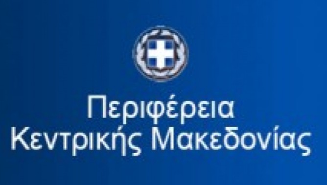 Αναβάθμιση των ψηφιακών υποδομών των σχολείων της Κεντρικής Μακεδονίας με 1,8 εκ. ευρώ - Φωτογραφία 1