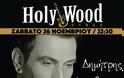 HolyWood Stage presents: Δημήτρης Αϊβαλιώτης fullband 5η Εποχή - Φωτογραφία 2