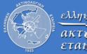 Δελτίο τύπου Ελληνικής Ακτινολογικής Εταιρείας για την κοστολόγηση των 86 εξετάσεων χωρίς χρηματοδότηση