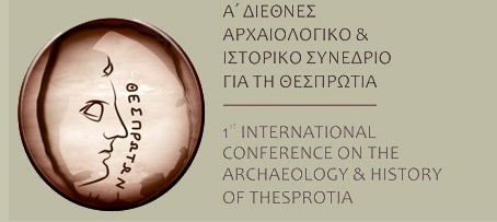 «Α΄ Διεθνές Αρχαιολογικό & Ιστορικό Συνέδριο για τη Θεσπρωτία» - Φωτογραφία 1
