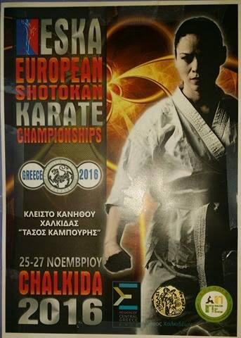 Ξεκινά το Ευρωπαϊκό Πρωτάθλημα Shotokan karate στη Χαλκίδα - Φωτογραφία 3