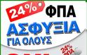 Τετάρτη 30 Νοεμβρίου όλα κλειστά στην Λέσβο - ΛΕΜΕ ΟΧΙ στην αύξηση του ΦΠΑ - Φωτογραφία 2