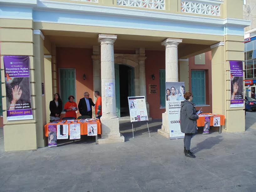 Ενημερωτικές εκδηλώσεις στο νησί από την Περιφερειακή Επιτροπή Ισότητας της Περιφέρειας Κρήτης για την εξάλειψη της βίας κατά των γυναικών - Φωτογραφία 1