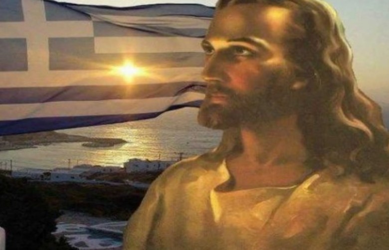 ΑΠΟΚΑΛΥΨΗ - Ήταν Έλληνας ο Ιησούς: Ο Χριστός ήταν Έλληνας της Παλαιστίνης, μιλούσε ελληνικά, είχε ελληνικό όνομα…… - Φωτογραφία 1