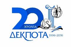 Έκθεση Έργων Ζωγραφικής Ελλήνων & Βαλκάνιων Ζωγράφων