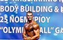 Νέες διακρίσεις για τον Ίλαρχο πρωταθλητή του Bodybuilding - Φωτογραφία 18