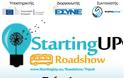 Από Τρίπολη και Καλαμάτα ξεκινά το 1o Roadshow Καινοτομίας & Επιχειρηματικότητας, StartingUP - Φωτογραφία 2