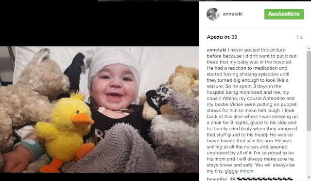 Ώρες αγωνίας για γνωστή τραγουδίστρια-Το μωράκι της νοσηλεύεται στο νοσοκομείο! - Φωτογραφία 2