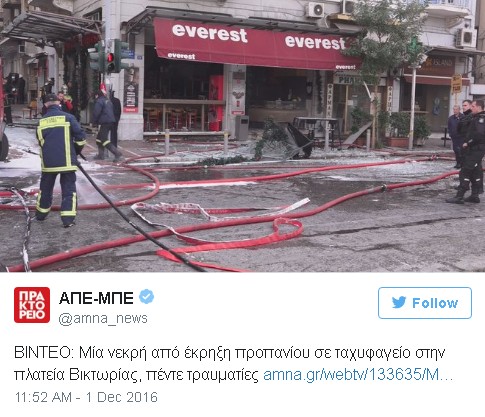 Διαρροή σε φιάλη προπανίου ενδέχεται να προκάλεσε την έκρηξη στα Everest - Φωτογραφία 2