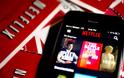 To Netflix επιτρέπει κατέβασμα για παρακολούθηση offline