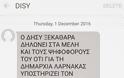 Το SMS του ΔΗΣΥ που προκάλεσε έκπληξη και αντιδράσεις κατά Αβέρωφ - Φωτογραφία 2