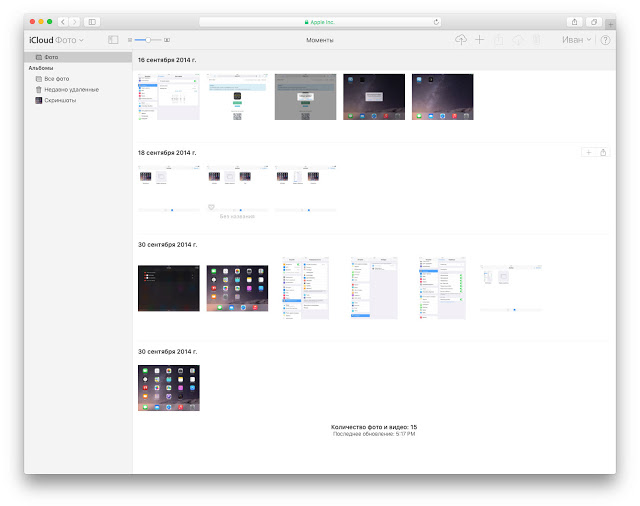Η Apple δοκιμάζει νέα εμφάνιση των εικόνων στην web έκδοση του δοκιμαστικού icloud - Φωτογραφία 3