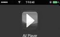 AVPlayer: AppStore free today...Από 2.99 δωρεάν για λίγο - Φωτογραφία 6