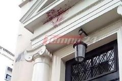 Την πλήρωσε το Δικαστικό Μέγαρο - Αντιεξουσιαστές πέταξαν βόμβες με μπογιά - ΔΕΙΤΕ πως έγινε το κόσμημα της Πάτρας
