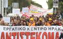 Ηχηρό μήνυμα από τους εργαζόμενους στο Ηράκλειο εναντίον της Κυβέρνησης [photos] - Φωτογραφία 5