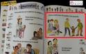 Απίστευτο! Κυκλοφόρησε στην Ελλάδα το πρώτο παιδικό βιβλίο που προωθεί τις ομοφυλόφιλες οικογένειες