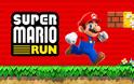 To Super Mario Run θα απαιτήσει μια μόνιμη σύνδεση με το διαδίκτυο για την προστασία κατά της πειρατείας - Φωτογραφία 1