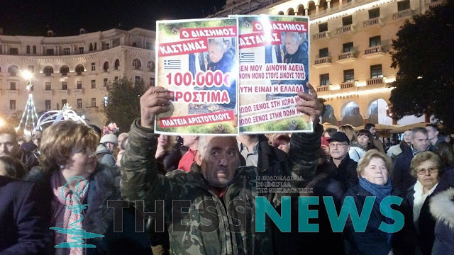 Ο γνωστός καστανάς της Θεσσαλονίκης ξαναχτυπά με πλακάτ απέναντι στον Μπουτάρη - Φωτογραφία 2