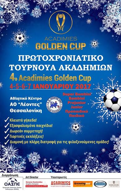 ΑΣΠΕ: Έρχεται το 4o Acadimies Golden Cup! - Φωτογραφία 2