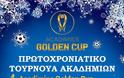 ΑΣΠΕ: Έρχεται το 4o Acadimies Golden Cup! - Φωτογραφία 2