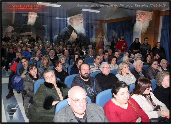 9450 - Η Κατάκριση (Γέροντας Νίκων Νεοσκητιώτης) - Φωτογραφία 14