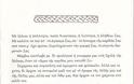 9455 - «Όρθρος Βαθύς, το πώς η φθορά τη ζωή νικάται». Το νέο βιβλίο του παπα Αναστάση, Γέροντος του Ι. Κελλιού Τιμίου Προδρόμου (Φουρνά) - Φωτογραφία 2
