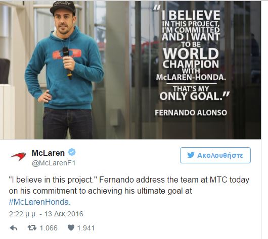 Αλόνσο: «Παγκόσμιος πρωταθλητής με τη McLaren» - Φωτογραφία 1