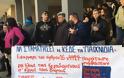 Θεσσαλονίκη: Στο κόκκινο η αγωνία των απολυμένων του ΦΟΔΣΑ